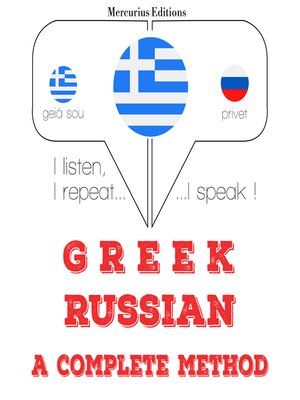 cover image of Μαθαίνω ρωσικά